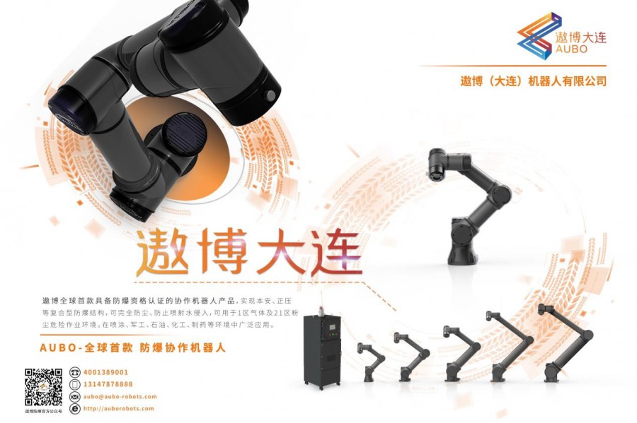 進博會火爆來襲,大連本土這款國產防爆協作機器人大放異彩