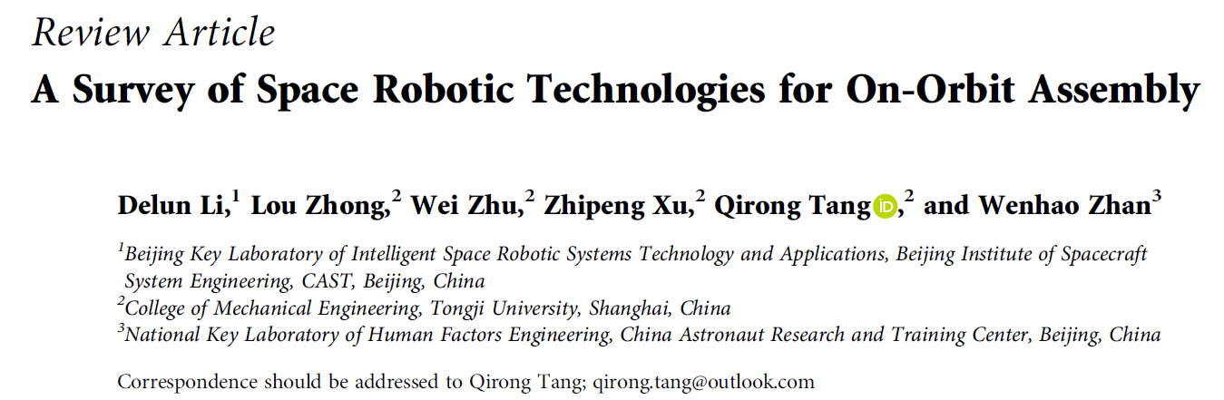 我國科學家對太空機器人技術及其在軌組裝技術進行研究