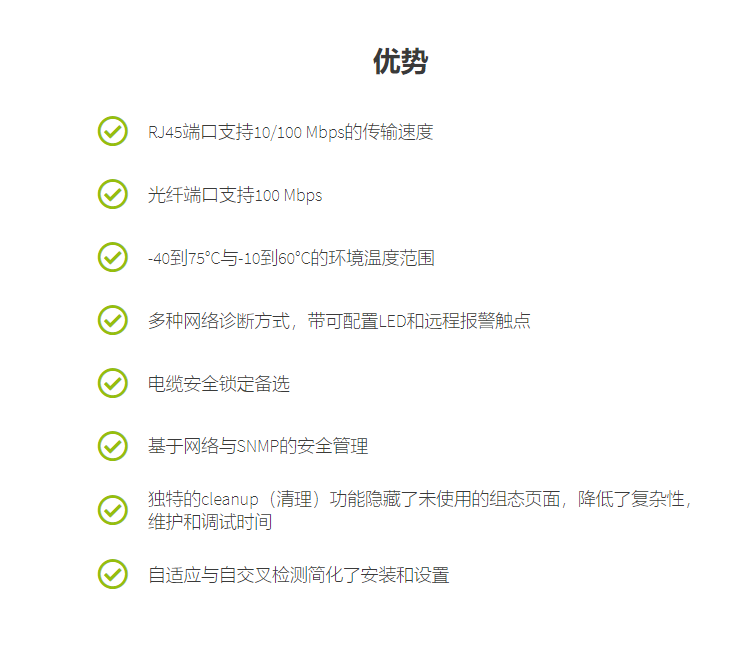 菲尼克斯交換機