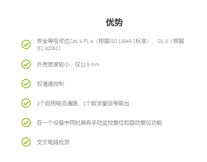 菲尼克斯繼電器