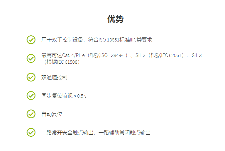 菲尼克斯繼電器