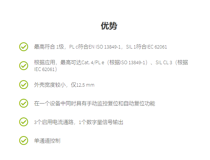 菲尼克斯繼電器