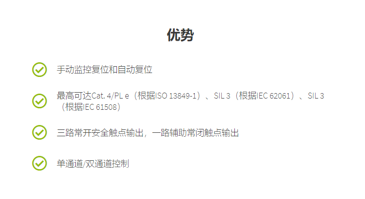 菲尼克斯繼電器