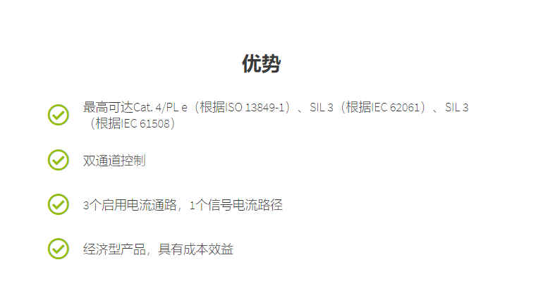 菲尼克斯繼電器