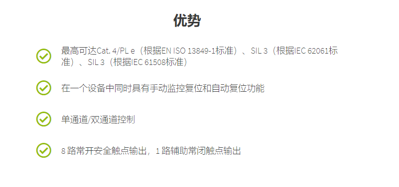 菲尼克斯繼電器