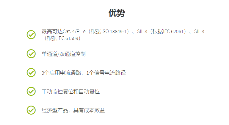 菲尼克斯繼電器