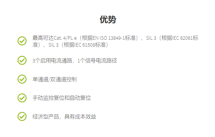 菲尼克斯繼電器