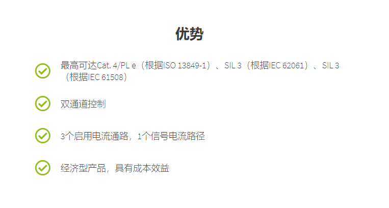 菲尼克斯繼電器