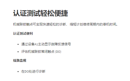 菲尼克斯繼電器