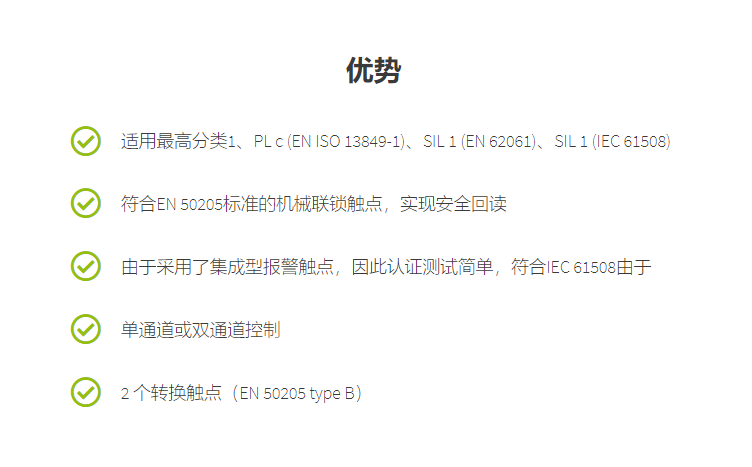 菲尼克斯繼電器