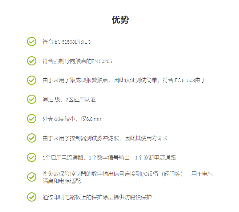 菲尼克斯繼電器