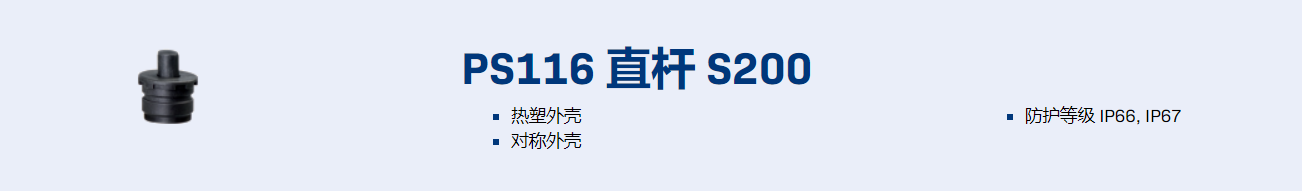 施邁賽限位開關