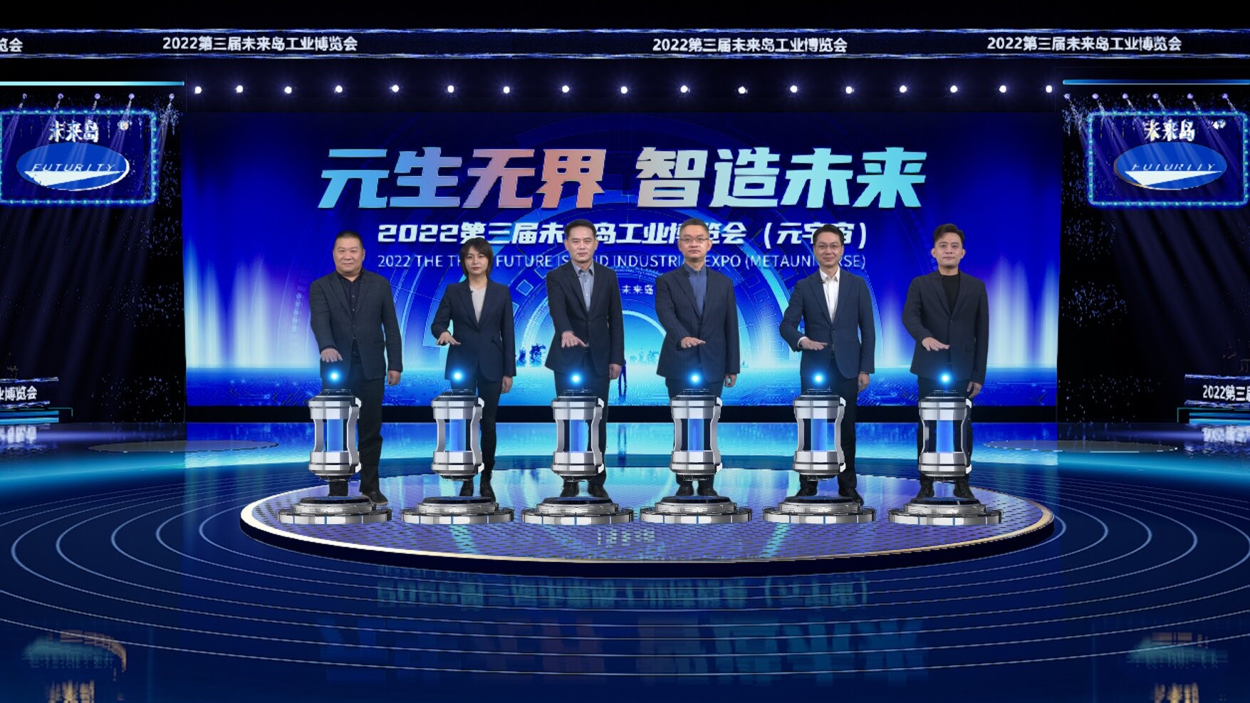 2022年第三屆上海未來島工業博覽會線上開幕