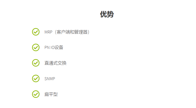 菲尼克斯交換機