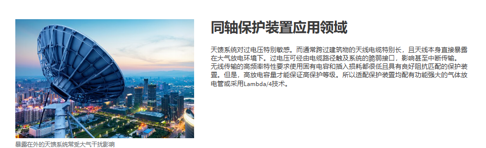 菲尼克斯浪涌保護(hù)器