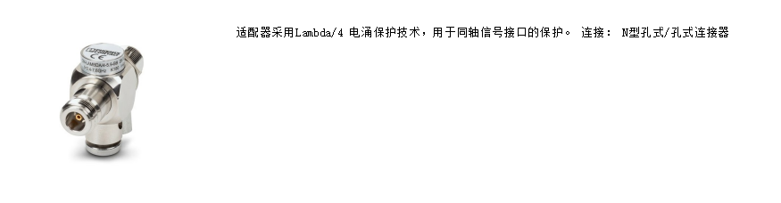 菲尼克斯浪涌保護器