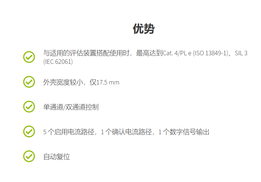 菲尼克斯繼電器