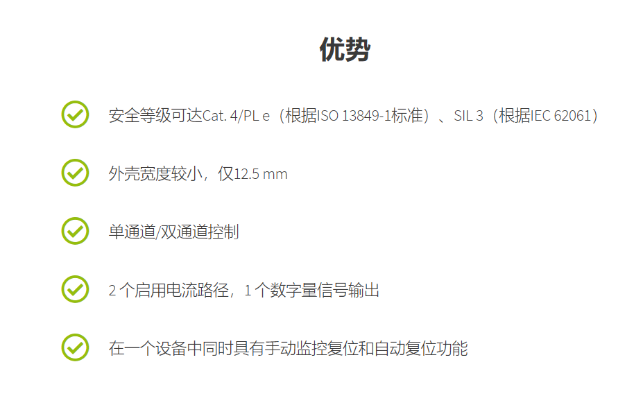 菲尼克斯繼電器