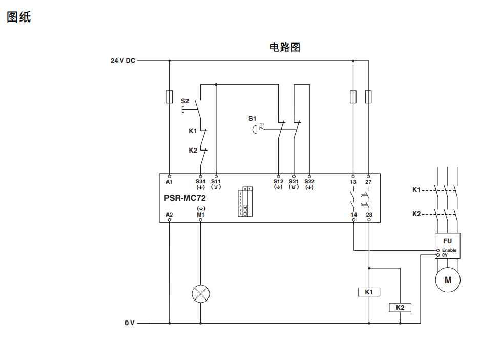 菲尼克斯繼電器