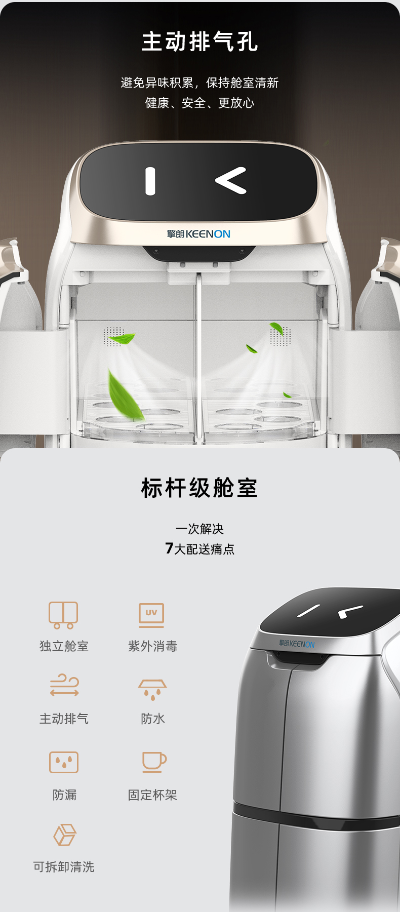 擎朗機(jī)器人
