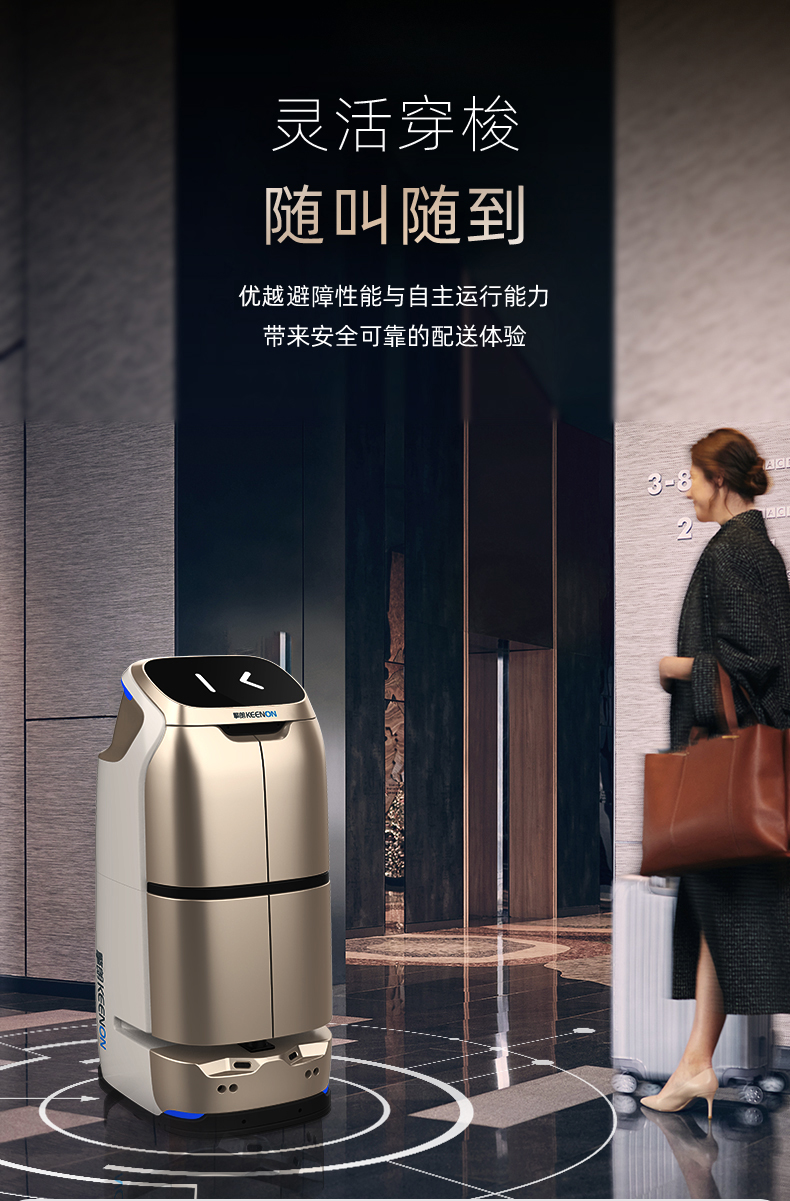 擎朗機(jī)器人