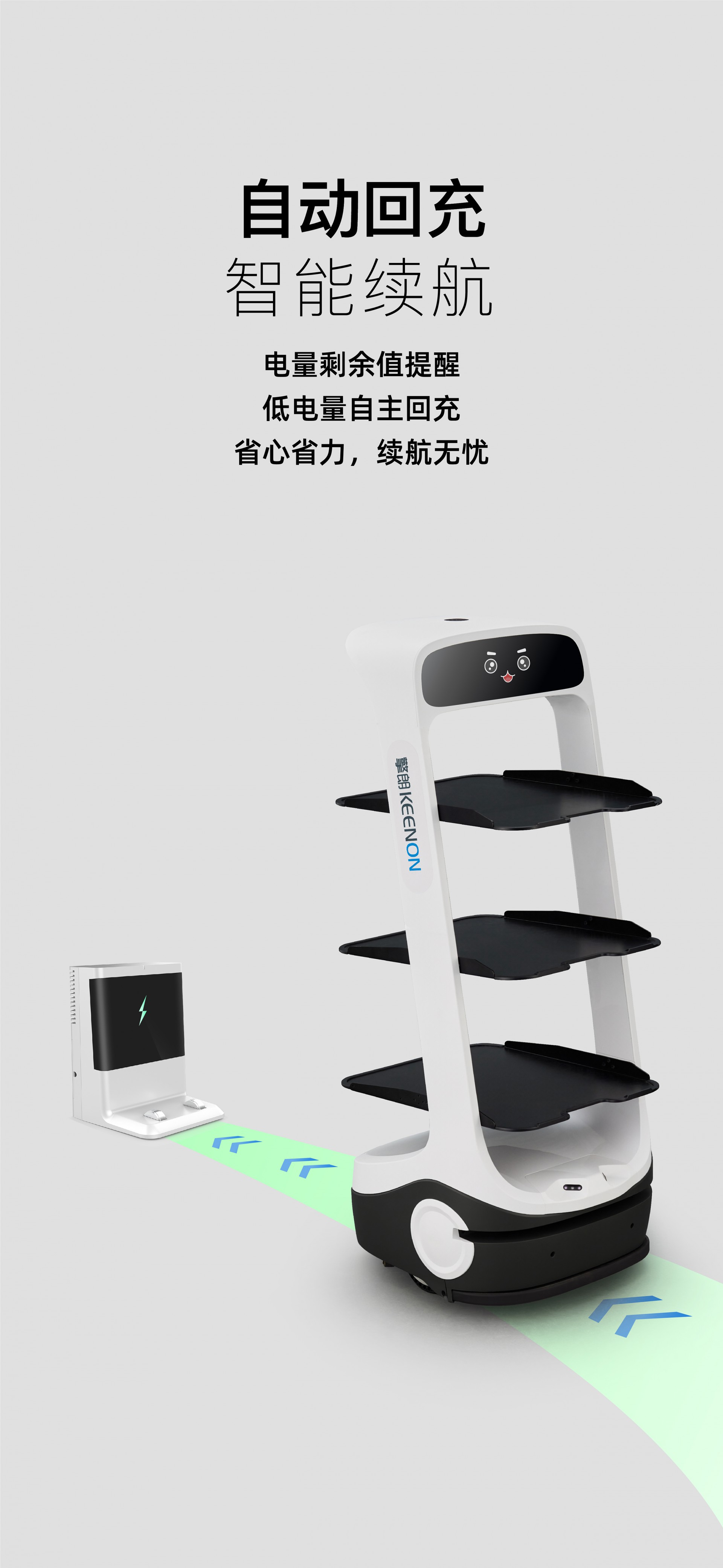 擎朗送餐機器人T6