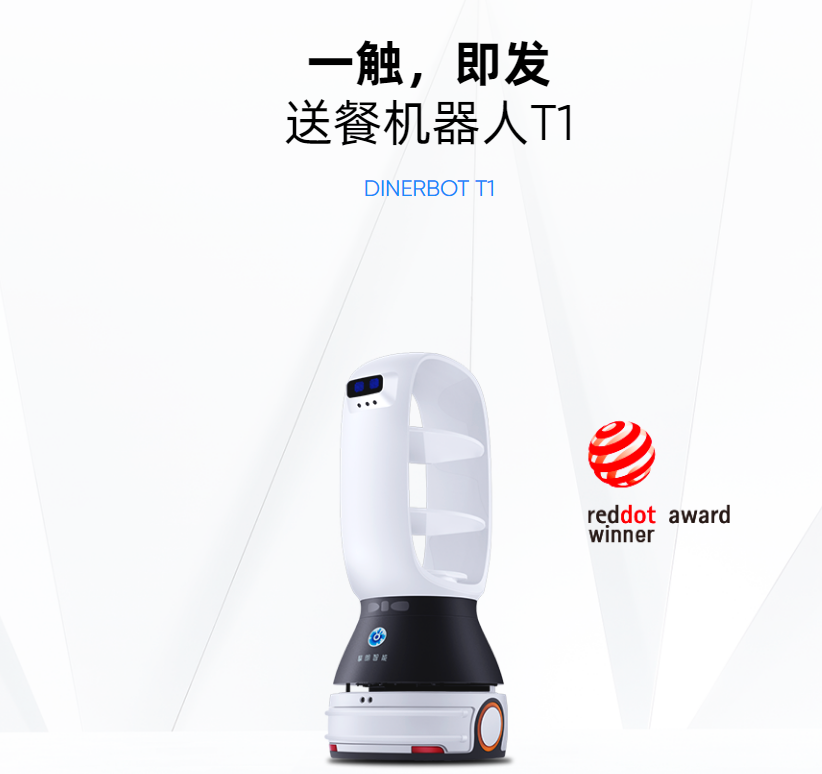 擎朗送餐機器人T1