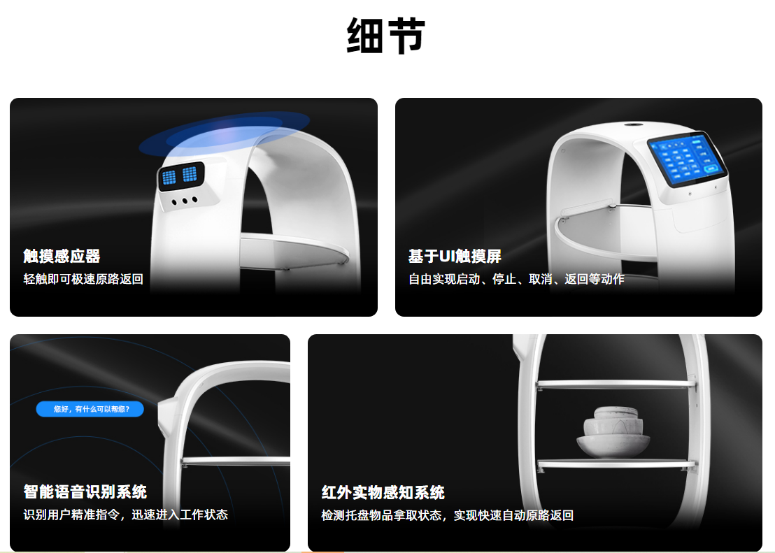 擎朗送餐機器人T1
