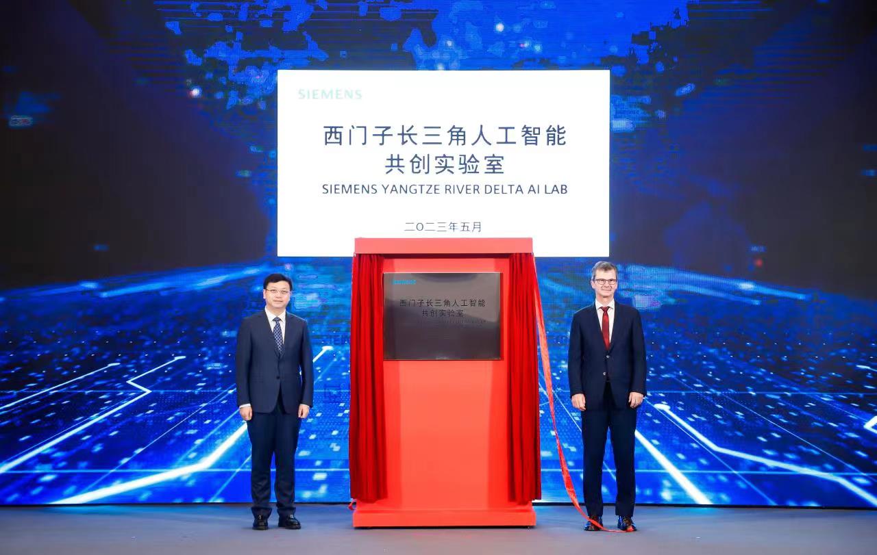 新聞圖片_西門子長三角人工智能共創實驗室在蘇州正式落地投運(1)