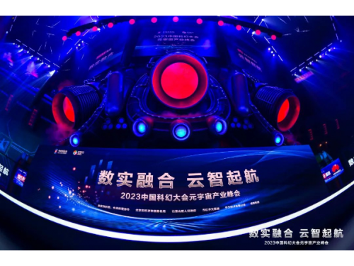 2023ЇƻôԪaI(y)ʯɽ^(q)_Ļ