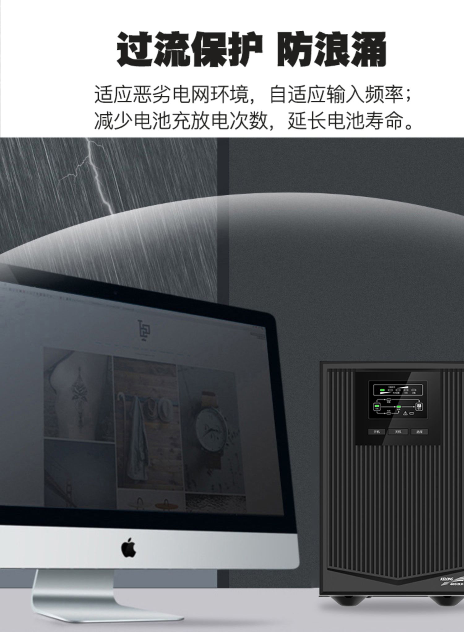 9科華UPS不間斷電源在線式1KVA900W電梯服務器監控備用電源YTR1101