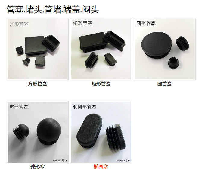 管塞主圖-小于400