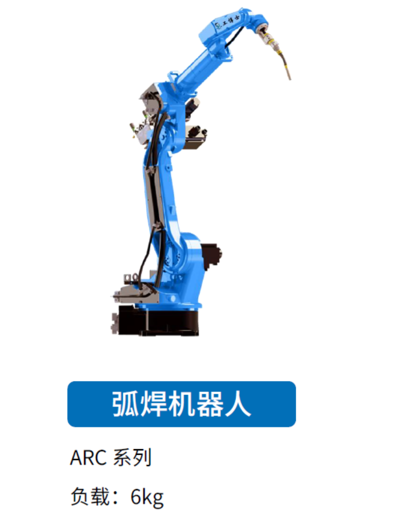 弧焊機器人