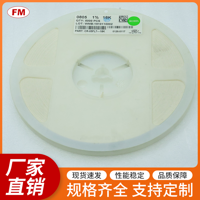 貼片電阻-0805-18k