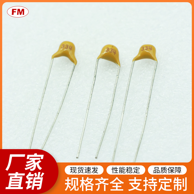 獨石電容-334-50V