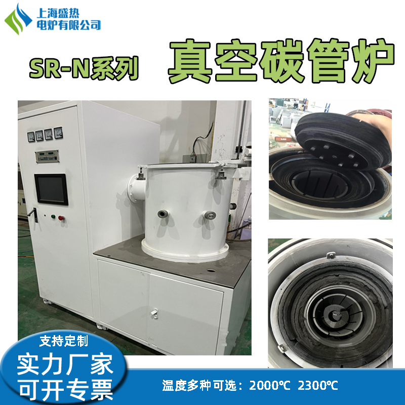 碳管爐1