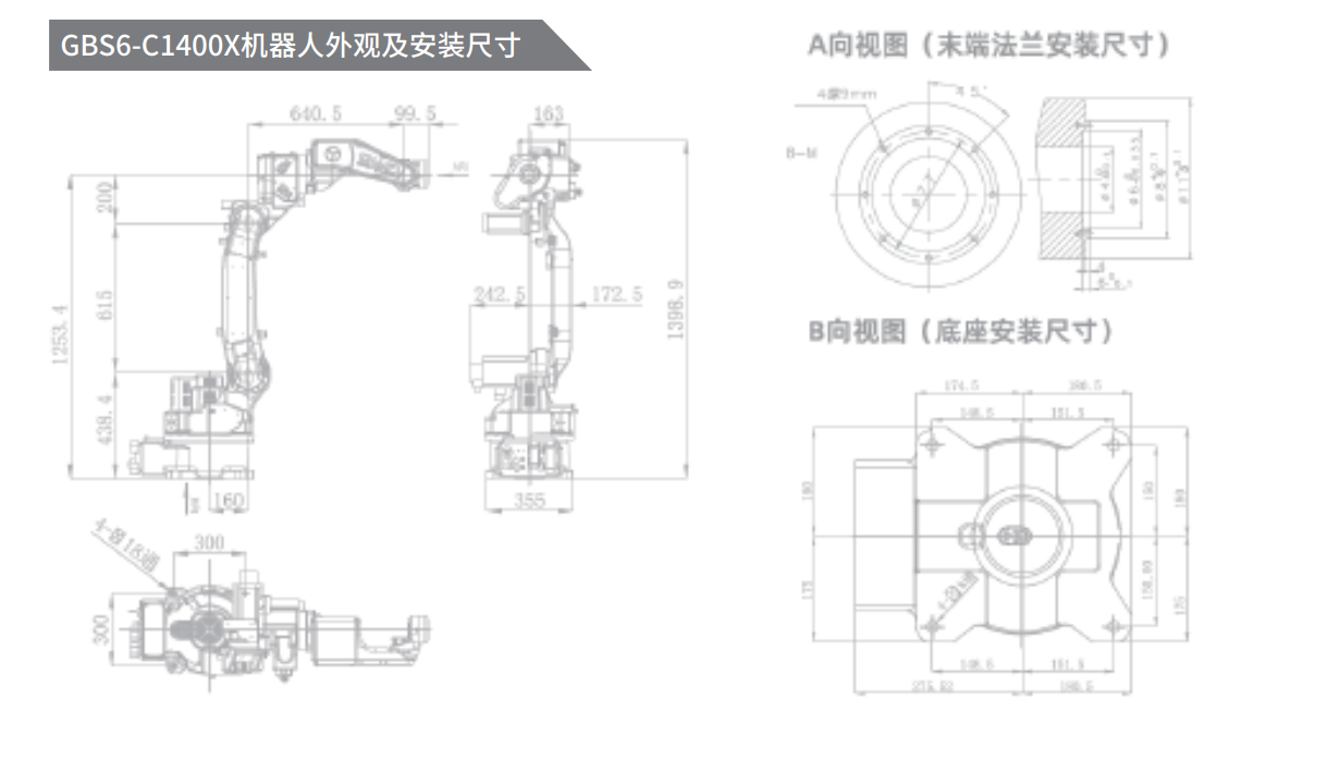 QQ截圖20231116164700