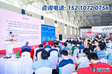 天津工博會