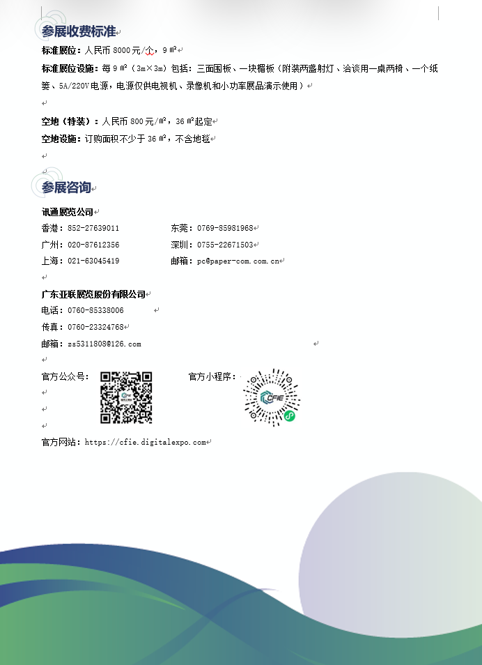QQ圖片20240429100820
