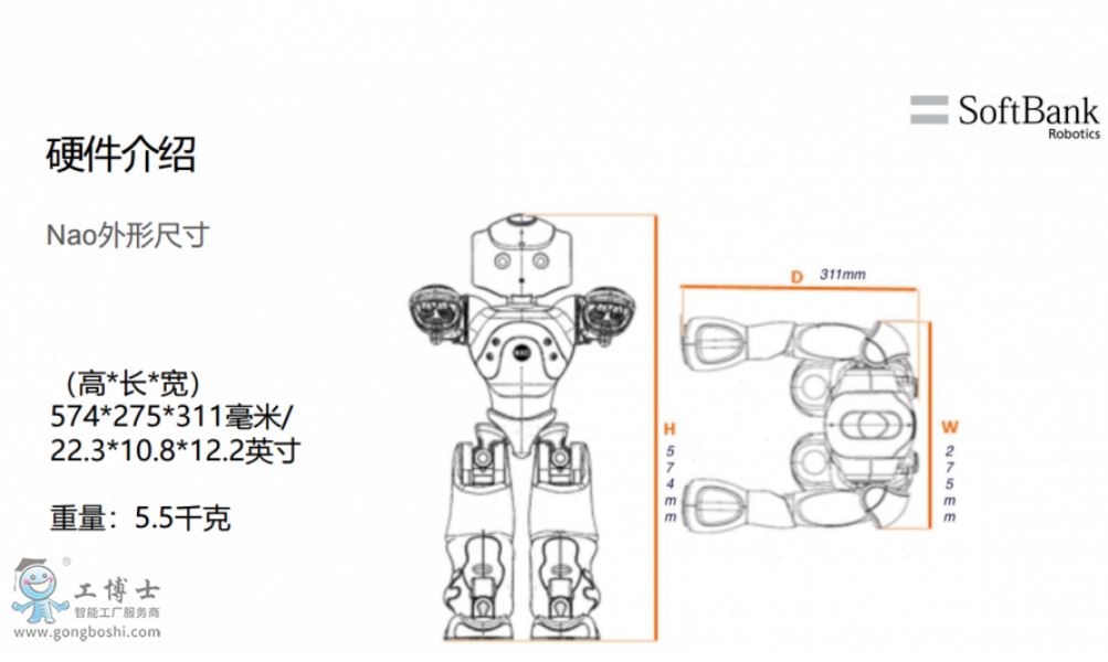  NAO機器人l軟銀雙足人形機器人