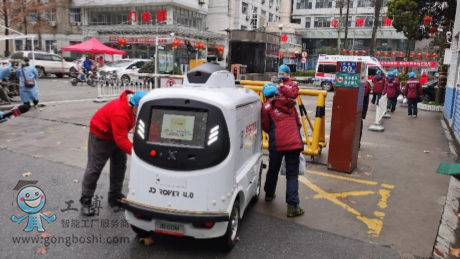 室外無人配送車