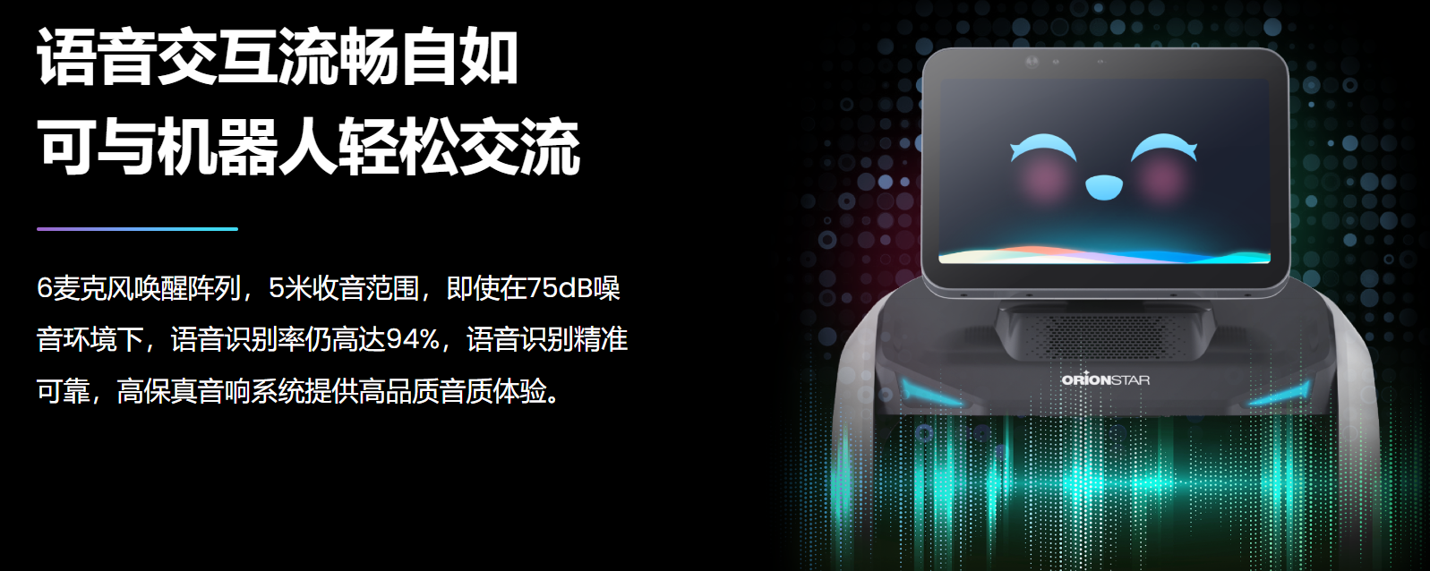獵戶星空-招財豹PRO-詳情介紹圖6