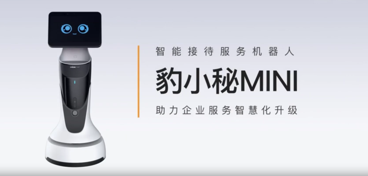 豹小秘mini-詳情介紹圖2