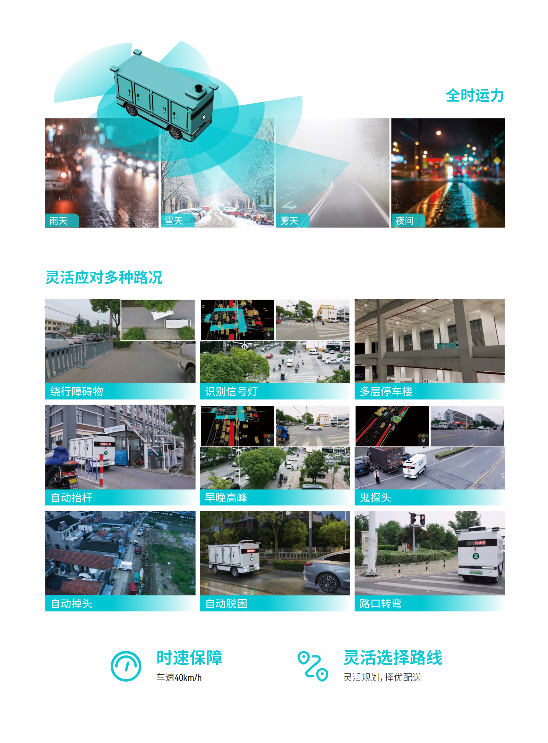 九識產品手冊（新）(1)_05