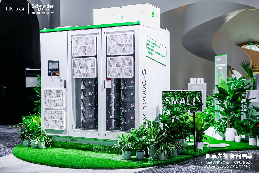 施耐德電氣發布新一代中壓變頻器Altivar1200C-S 打造高效運維影響力