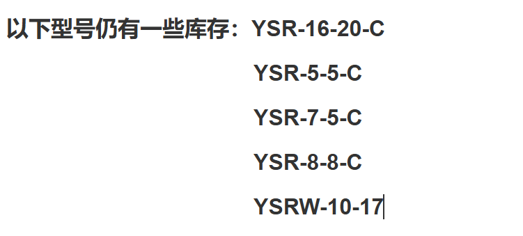 庫存