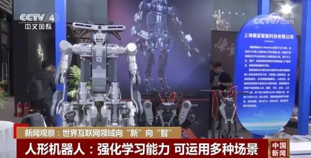 AI數(shù)字化應(yīng)用場景精彩紛呈 世界互聯(lián)網(wǎng)領(lǐng)域向“新”向“智”