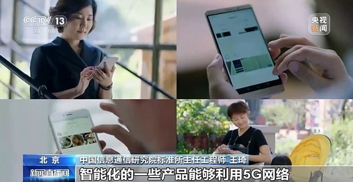 我國5G移動電話用戶數(shù)突破10億 5G發(fā)展進入下半場