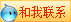 點擊這里給我發消息